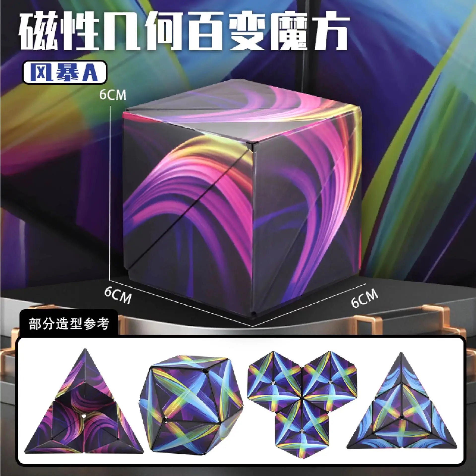 Geometric Changeable Magnetic Magic Cube Anti Stress Fidget Toy