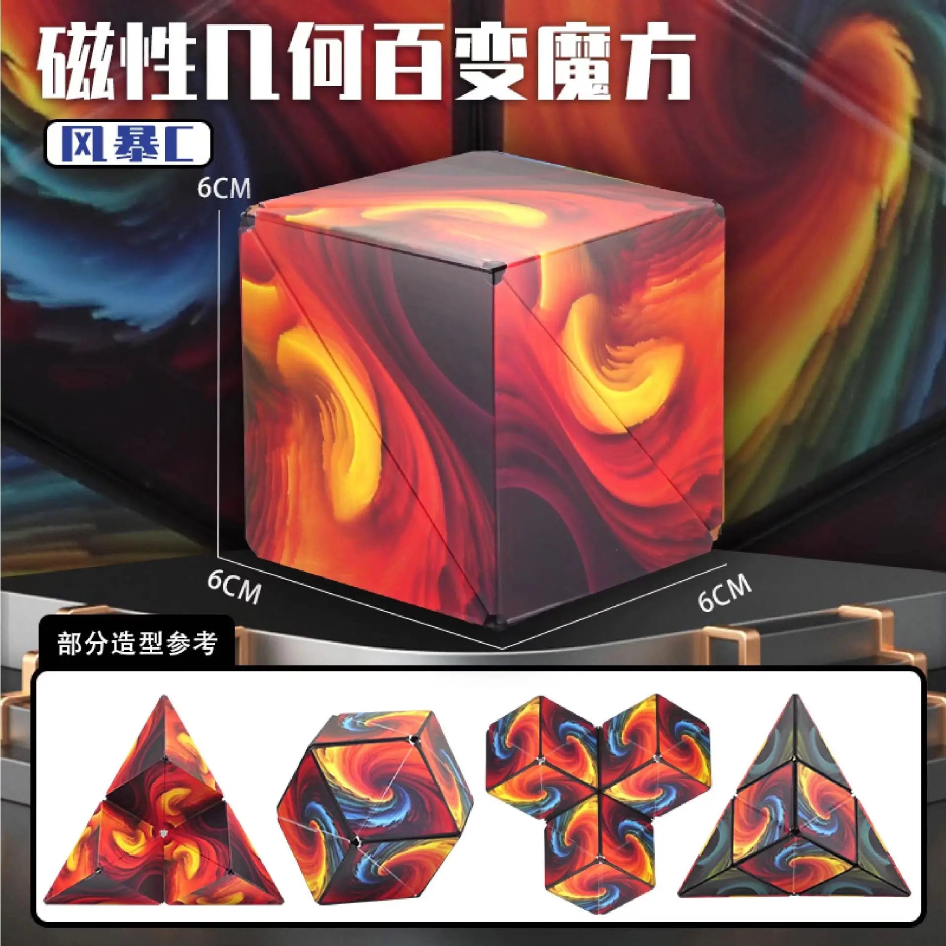 Geometric Changeable Magnetic Magic Cube Anti Stress Fidget Toy